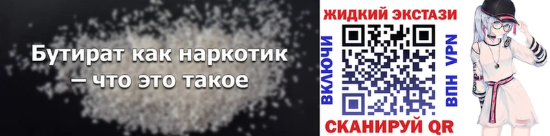 магазин продажи наркотиков  Москва  Бутират GHB 
