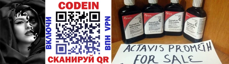 Кодеин напиток Lean (лин)  купить наркоту  Москва 