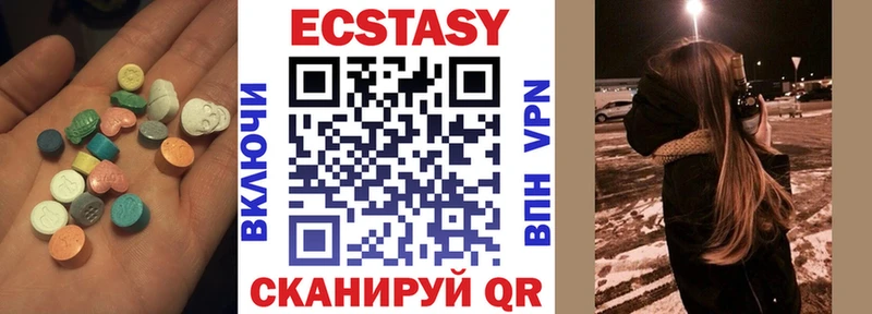 Экстази 250 мг  Москва 