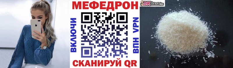 Меф мяу мяу  Москва
